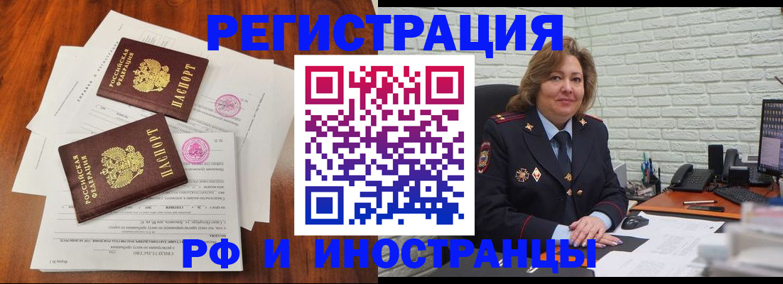 временная регистрация в Переславль-Залесском